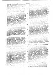 Устройство для автоматического нагружения конструкций при испытаниях на прочность (патент 1504562)