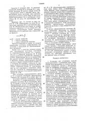 Установка для штамповки изделий (патент 1459808)
