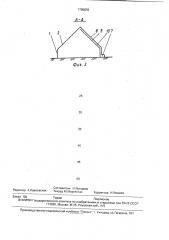 Теплица (патент 1790870)