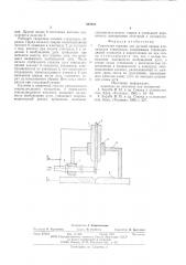 Сварочная горелка для дуговой сварки плавящимся электродом (патент 583885)