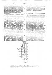 Устройство для ввода в пневмотранспортную установку сыпучего материала (патент 1418217)