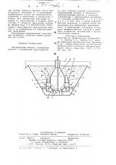 Флотационная машина (патент 797774)
