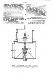 Предохранительный клапан (патент 872890)