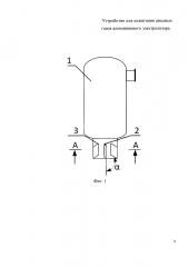 Устройство для дожигания анодных газов алюминиевого электролизера (патент 2664584)