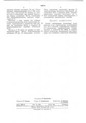 Способ стабилизации полиамидов (патент 345178)
