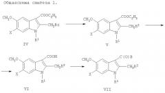 Производные 5-замещенных индол-3-карбоновой кислоты, обладающие противовирусной активностью, способ их получения и применение (патент 2387642)