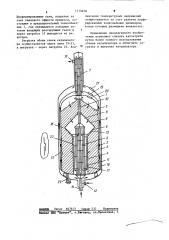 Каталитический реактор (патент 1114458)
