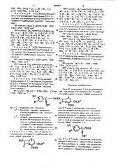 Способ получения 7-/ @ , @ -дизамещенный ацетамидо/-3- замещенных-3-цефем-4-карбоновых кислот или их низший алканоилокси/низший/алкиловых сложных эфиров или их фармацевтически приемлемых солей (патент 993821)