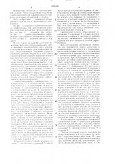 Самоблокирующийся дифференциал (патент 1525368)