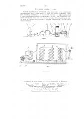 Способ изготовления ленточной ваты (патент 87813)