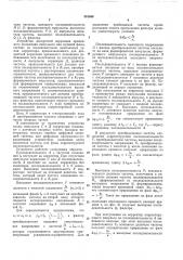 Езс-нсоюзная1-лт:итш-т[хнрежbmr^rk.y>&rgf{^ i (патент 301846)
