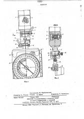 Устройство для ориентирования измерительных приборов в скважинах (патент 646039)