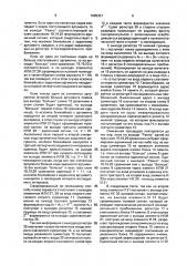 Цифровой функциональный преобразователь (патент 1695321)