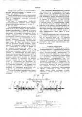 Листоотделяющий рабочий орган табакоуборочной машины (патент 1600648)