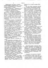 Установка для нарезания шипов на пакете пиломатериалов (патент 1585157)