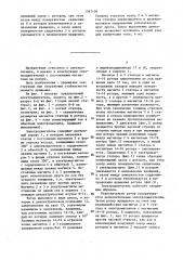 Торцовый электродвигатель (патент 1367108)