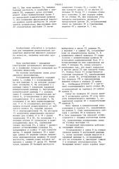 Ротационный вискозиметр (патент 1363017)