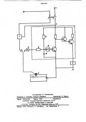 Устройство для тревожной сигнализации (патент 849259)