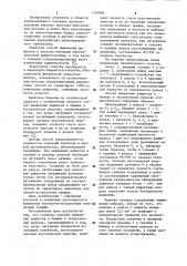 Способ выявления дефектов в бывших в эксплуатации рельсах (патент 1161866)