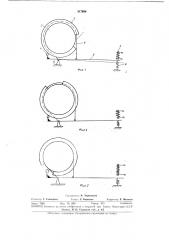 Ленточный тормоз (патент 317836)