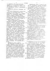 Лубрикатор (патент 1439206)