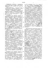Устройство для удаления изделий из формующей оснастки литьевой машины (патент 1431949)