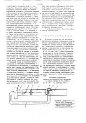 Выхлопное устройство для двигателя внутреннего сгорания (патент 791980)