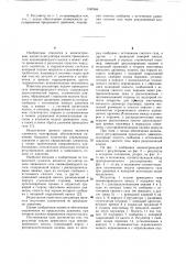 Регулятор подачи приводного газа пневмоприводного насоса (патент 1087686)