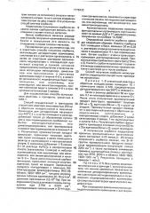 Способ получения кремнеземного сорбента (патент 1776433)