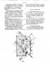 Вентиляционный клапан (патент 877257)