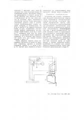 Устройство для отпуска определенных количеств электрической энергии (патент 51479)
