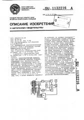 Электромагнитный дефектоскоп для контроля коротких изделий (патент 1132216)