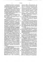 Газостатодинамическое уплотнение (патент 1753128)