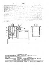 Аппарат искусственной вентиляции легких (патент 1599012)