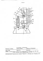 Устройство для прижима валков каландра (патент 1597276)