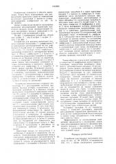 Устройство для раздачи приточного воздуха (патент 1643885)