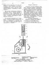 Устройство для ввода приборов в скважину (патент 702159)
