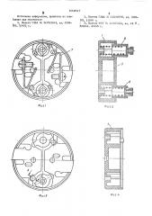Компенсирующий паторн для люминесцентных ламп (патент 534817)
