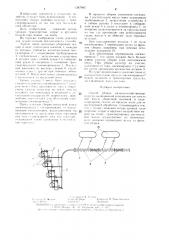 Способ уборки сельскохозяйственных культур (патент 1347903)