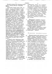 Дискретно-аналоговый анализатормгновенного спектра (патент 834576)