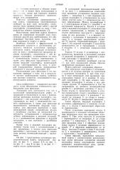 Кулачковая предохранительная муфта (патент 1076658)