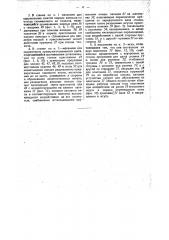 Станок для изготовления щитов из камыша (патент 33289)