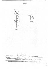 Складная тара (патент 1751073)