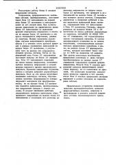Устройство для дефектоскопии ферромагнитных материалов (патент 1035503)