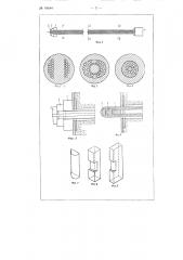 Анкер для арматурных пучков предварительно напряженных железобетонных конструкций (патент 94544)