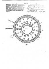 Кольцевая печь для термическойобработки цилиндрических изделий (патент 819543)