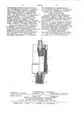 Высокочастотная насос-форсунка (патент 924420)