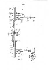 Устройство для сборки деталей (патент 450691)