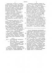 Способ определения критической концентрации мицеллообразования ионогенных пав (патент 1260750)