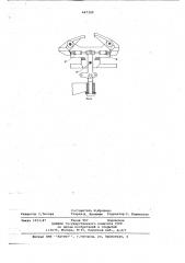 Тележечный сцеп подвесного конвейера двухпутевого типа (патент 667120)